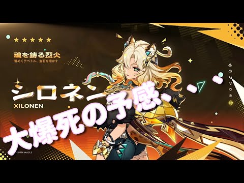 【原神】本日のお品書き！シロネン・千織！？ガチャ#原神＃ガチャ