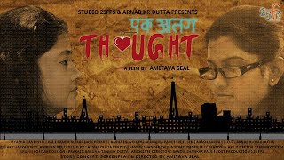 Ek Aalag Thought | Hindi Short Movie| Full Movie | Hindi Film | Bollywood | Acting Tips With Amitava