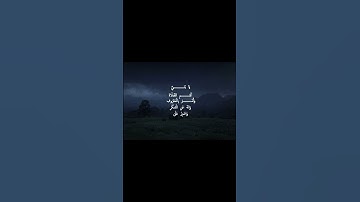 سورة لقمان | القارئ حسام المنشداوياكتب شيء تؤجر عليه 🤍#قرآن# #القرآن_الكريم #حسام_المنشداوي #قرآن
