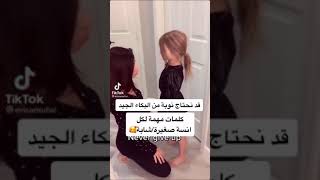 كوني قوية لكن ابقي انثى ولاتحلقي شعرك مثل الذكور