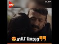 عرب آخير ا عرف إن أنغام مش أخته وراح يرجعها لحضنه من تاني