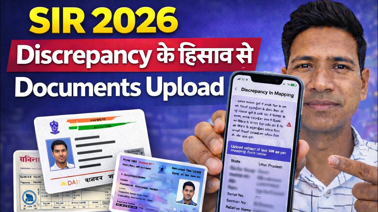 Discrepancy Notice – BLO App में कौन-कौन से Documents Upload होंगे ...