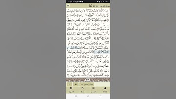 سورة الفرقان من آية ٢١ إلى آية ٣٢