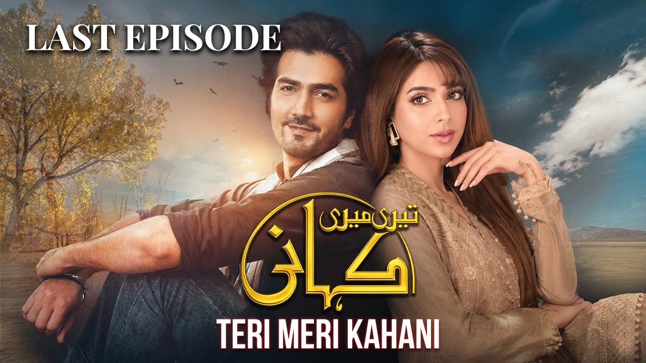 Teri Meri Kahani - Full Episodes I Sohail Asghar, Sonia Hussain I DAILY at 10PM PST