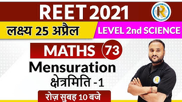 Rate 2021 || Rate Maths | Reet Level 2 Science | By Vipul Sir | Measurement-1