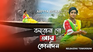 Bolbona Go Ar Kono Din Trailer | বলবোনা গো আর কোনদিন | Arpita Biswas by Arpita Biswas 4,568 views 1 year ago 48 seconds