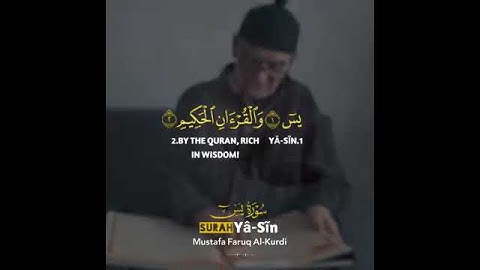 لماتیسر من سورة یس بصوت القارئ مصطفی الكردي