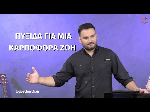 Βίντεο: Γιατί είναι σημαντική η αλληλούια;