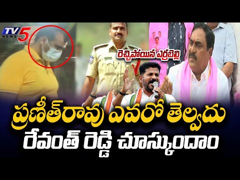 Errabelli Dayakar Rao SENSATIONAL Reaction On Pranith Rao Case | Revanth Reddy | YSR | TV5 News - TV5NEWS