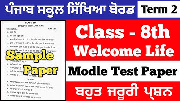 #Pseb Class 8th Welcome Life Term 2 Exam 2022 | Full Solved Paper | Very Important Question |