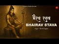 Surrender All WORRIES To Lord Shiva And Experience Real Joy Bhairav Stava Surrender All WORRIES To Lord Shiva And Experience Real Joy Bhairav Stava