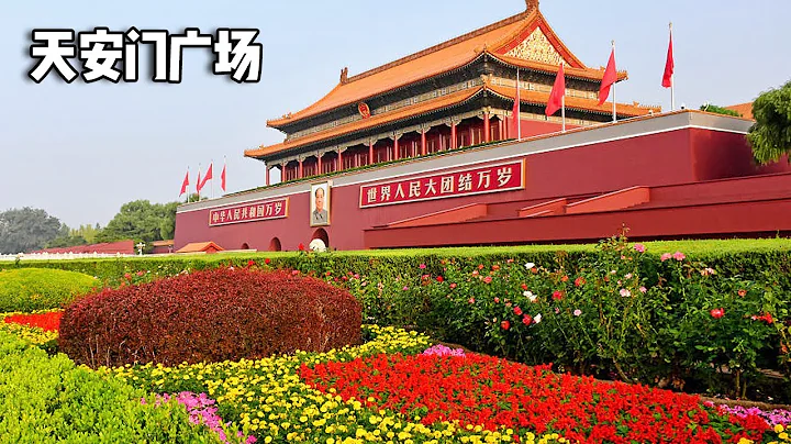 Visiting Tiananmen Square and paying homage to Chairman Mao Memorial Hall for the first time was re - 天天要闻