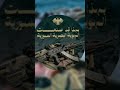 انشودة انعم الله على الشام ببني اميه بطيئ المنشد Abdullah Al Slmo انشودة انعم الله على الشام ببني اميه بطيئ المنشد Abdullah Al Slmo