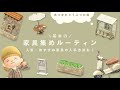 【あつ森】基本の家具集めルーティンをご紹介!人気・おすすめ家具の入手方法も🪴| anuenue island season4【島クリエイト】