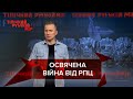 РПЦ схвалила війну за Родіну, Тіпічний русскій мір, 5 лютого 2022