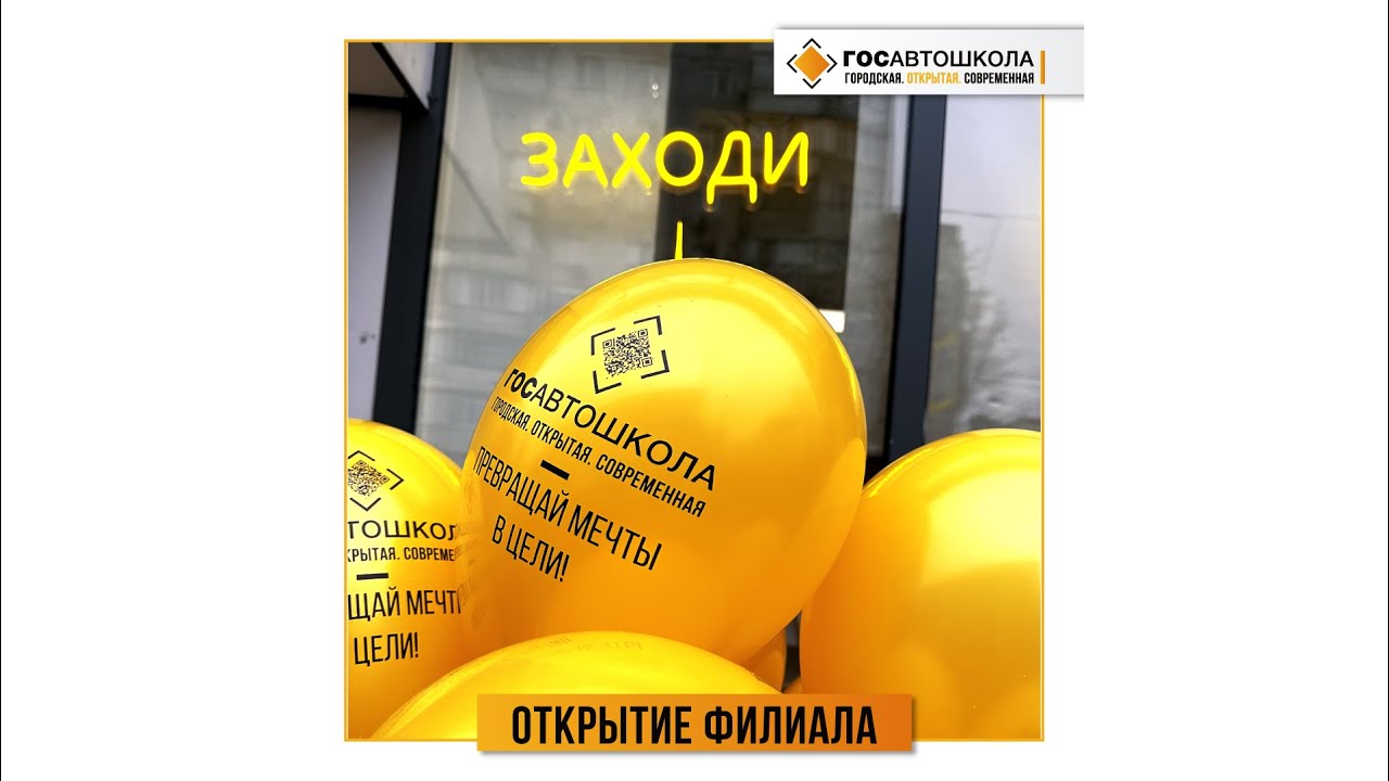 Открытие филиала на Лермонтова в Симферополе - YouTube