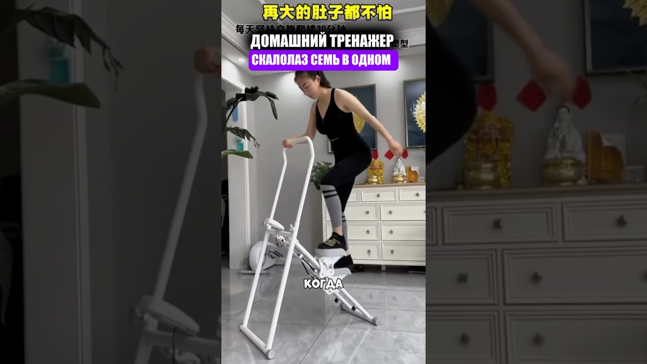 Тренажер скалолаз семь в одном