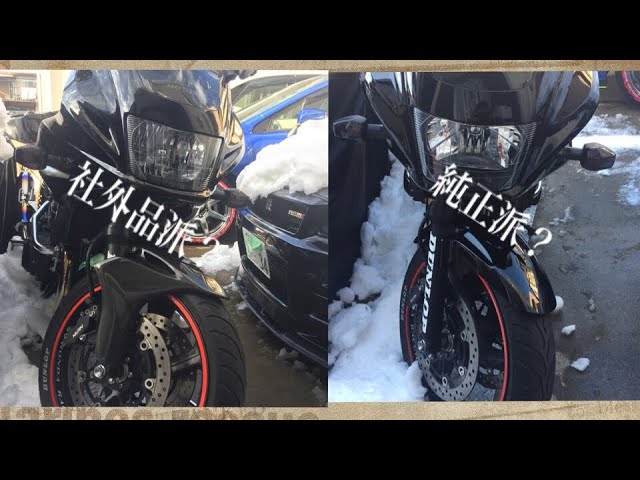 CB400SB コワース フロントフェンダー交換してみた - YouTube