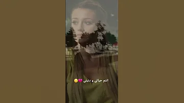 أنتم حياتي ودنيتي 