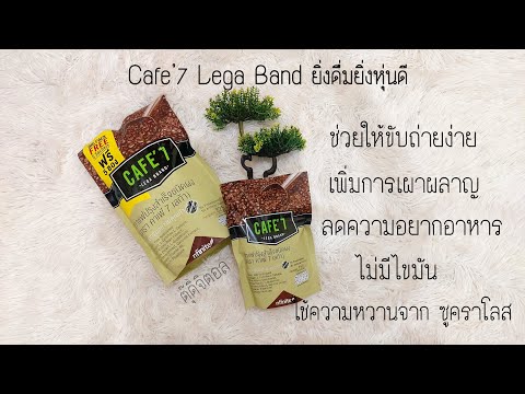 Cafe'7 lega brand