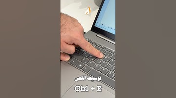 #اختصارات #الكيبورد الأساسية الجزء الثاني