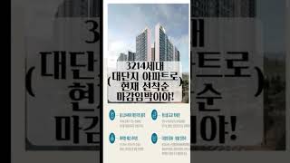 운암 자이 포레나 1800-3244 #운암자이 #운암자이포레나 #광주광역시 #운암동
