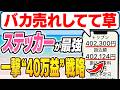 【スマホ副業の金字塔】たった1個のプロンプトで人生変わりました…！これぞステッカー副業の完全版！バカでも儲かる魔法の呪文をこの動画限定で大暴露！【AI ChatGPT 在宅ワーク フリーランス 物販】