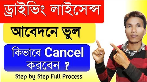 How To Cancel Driving Licence Application | How To Cancel Driving Learner Licence Application