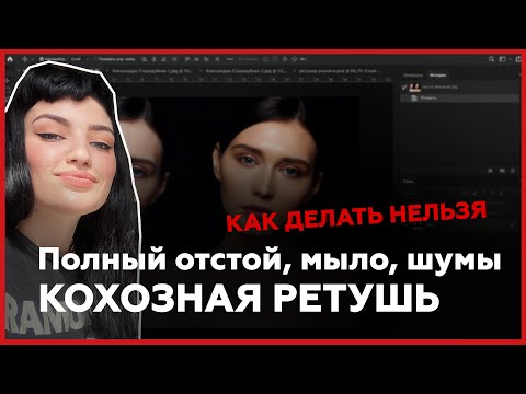 Ошибки в ретуши. Как делать нельзя.