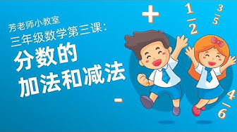 分数 Youtube