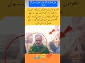 🤲Ya Allah HAmare Dilo mein Rahm ata kr#funny #love #shorts