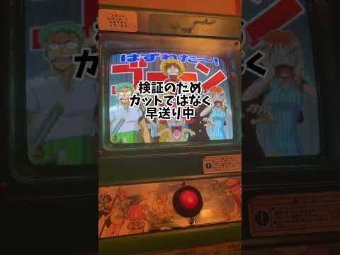 【検証】大当たりだけを狙い続けたらメダルは増えるのか？ #メダルゲーム #コインゲーム #ゲーセン #shorts