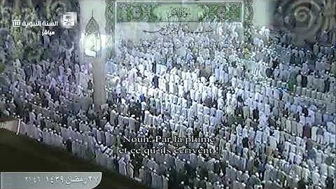 سورة القلم كاملة | بصوت فضيلة الشيخ د. عبدالمحسن القاسم