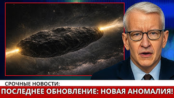 Учёные в замешательстве: солнечное выравнивание 3I/ATLAS бросает вызов физике