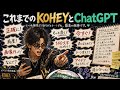 【KOHEY】1時間だけ!ゲリラ生配信【アーカイブなし】