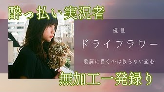 無加工 Youtube