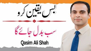Believe in Yourself – The Speech That Can Change Your Life   Qasim Ali Shah