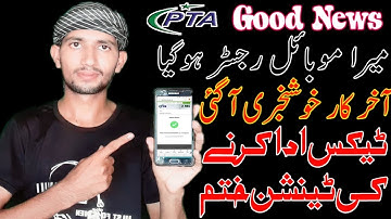 (Good News)PTA Mobile Registration Latest Update Today | PTA Mobile Unblock just in 24hour