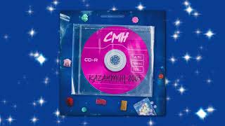 CMH - Казантип 2005 (slowed & reverb)