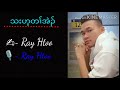 Karen song 2019 by ray htoo