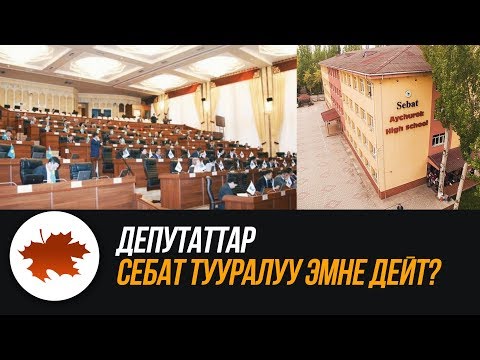 Video: Эмне үчүн Ельциндин эстелигин сыя менен капташкан