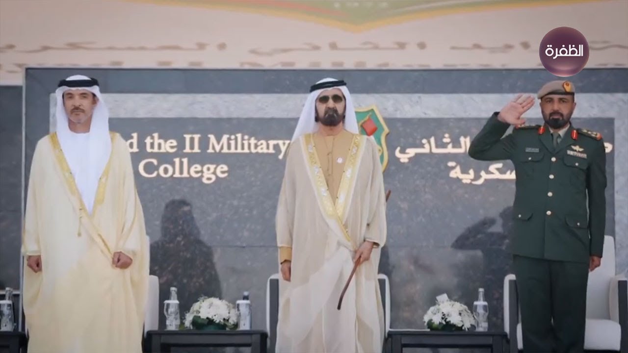 محمد بن راشد يشهد تخريج الدورة الـ49 من المرشحين الضباط في كلية زايد الثاني العسكرية بالعين