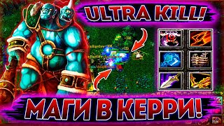 картинка: ► OGRE MAGI - ОН ВАМ НЕ САППОРТ ! ВЫЛЕТЕЛ Х2 МУЛЬТИКАСТ НА ULTRA KILL #1 ◄