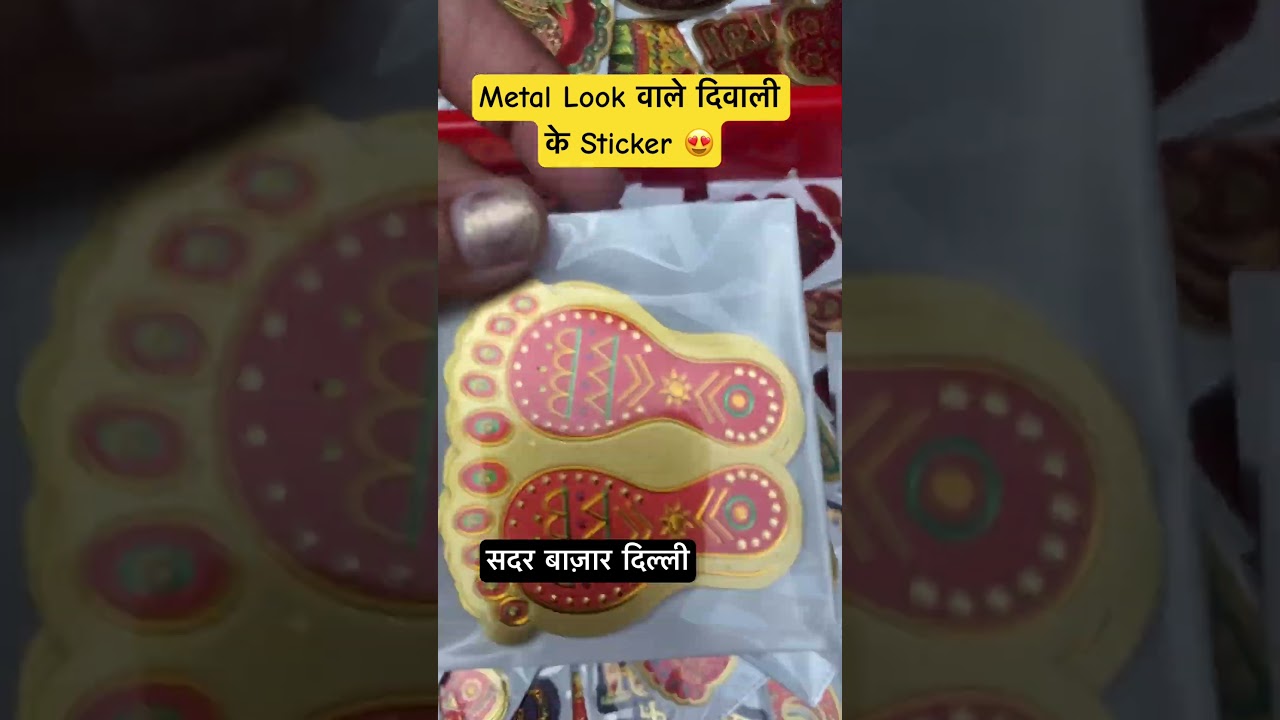 Metal Look वाले दिवाली के Sticker 😍 #shortsfeed #shorts #short #shortvideo #shortsvideo #diwali