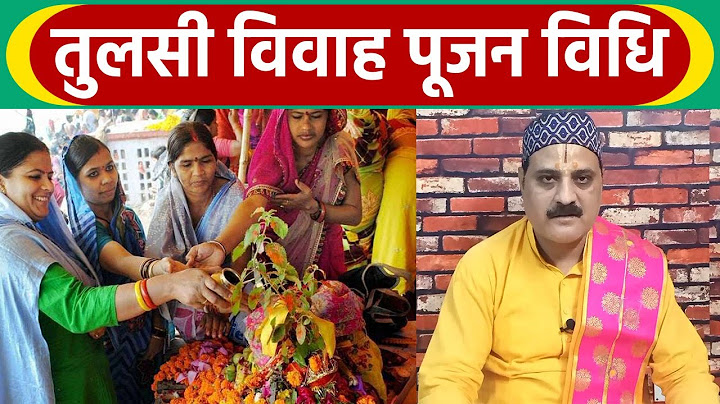 Tulsi Vivah 2021 Puja Vidhi: तुलसी विवाह पूजन विधि | तुलसी विवाह पूजा विधि | Boldsky