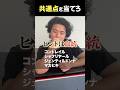 共通点を当てろ!#shorts #競馬 #クイズ