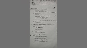 Marathi ssc maharashtra board 9th class first semester question paper 80 marks