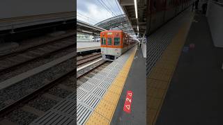 【レア1編成のみ】阪神8000系（8502F）甲子園駅 発車