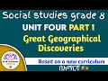Social Studies Grade 8th Unit Four Great Geographical Discoveries StarLC2