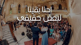 Jason & Jana - Ehna baena | جيسون & جانا - احنا بقينا